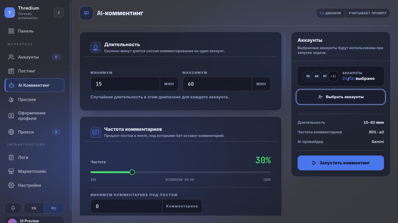 AI-комментинг