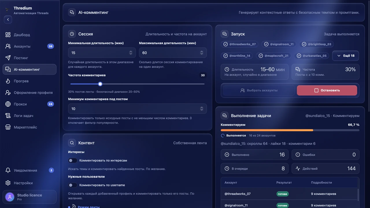 AI-комментинг