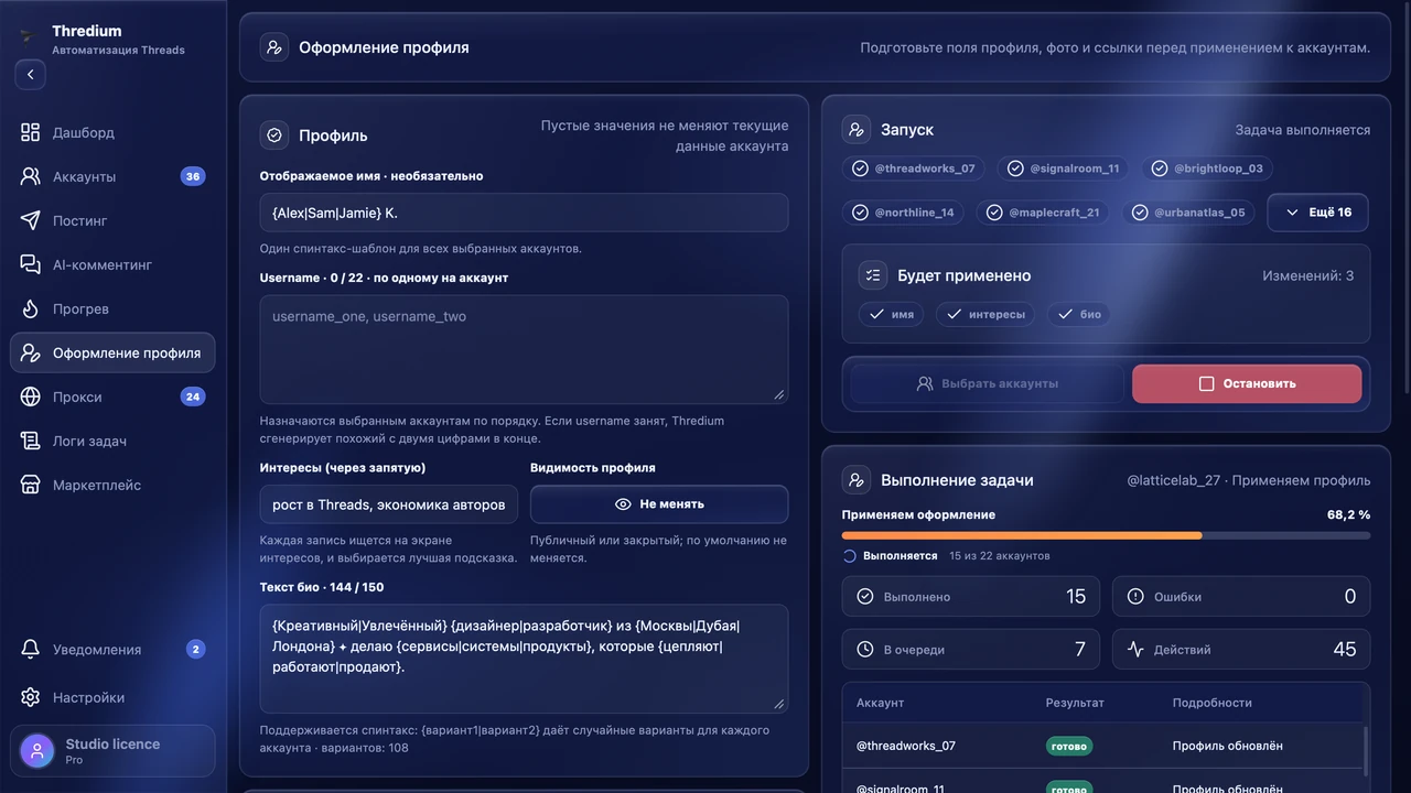 Оформление профиля