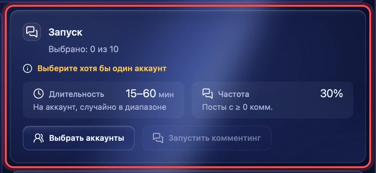 Блок запуска