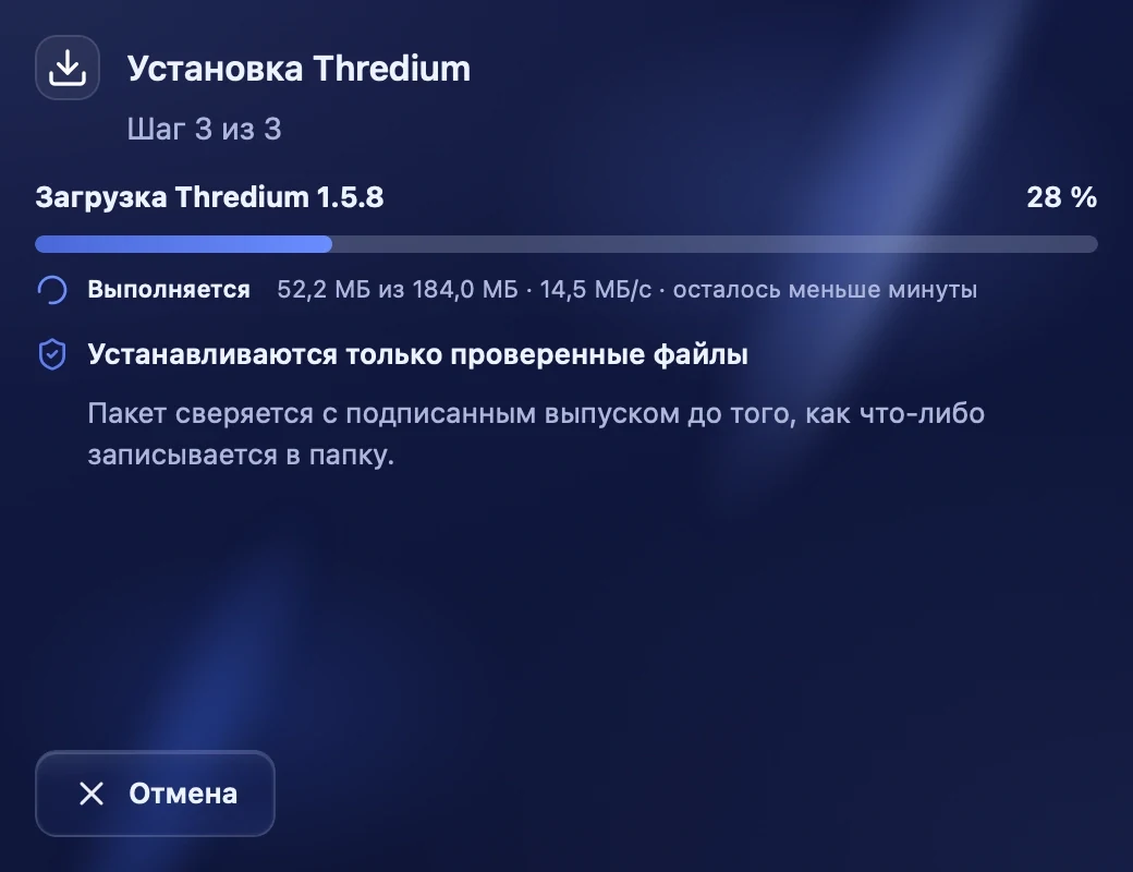 Загрузка и установка