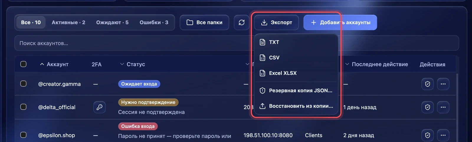 Меню экспорта