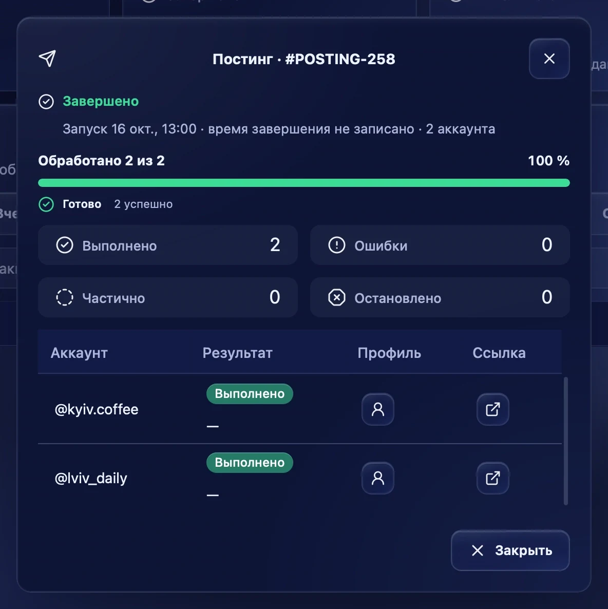 Подробности задачи