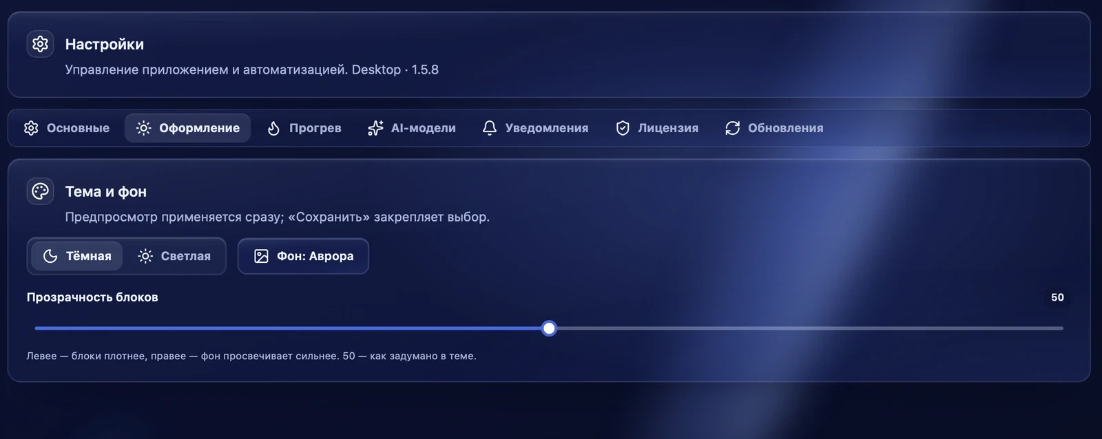 Оформление