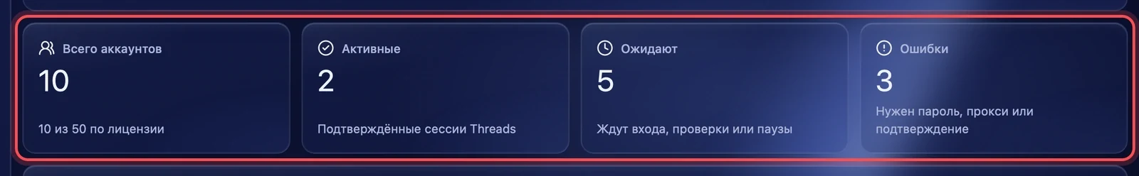 Сводка по аккаунтам