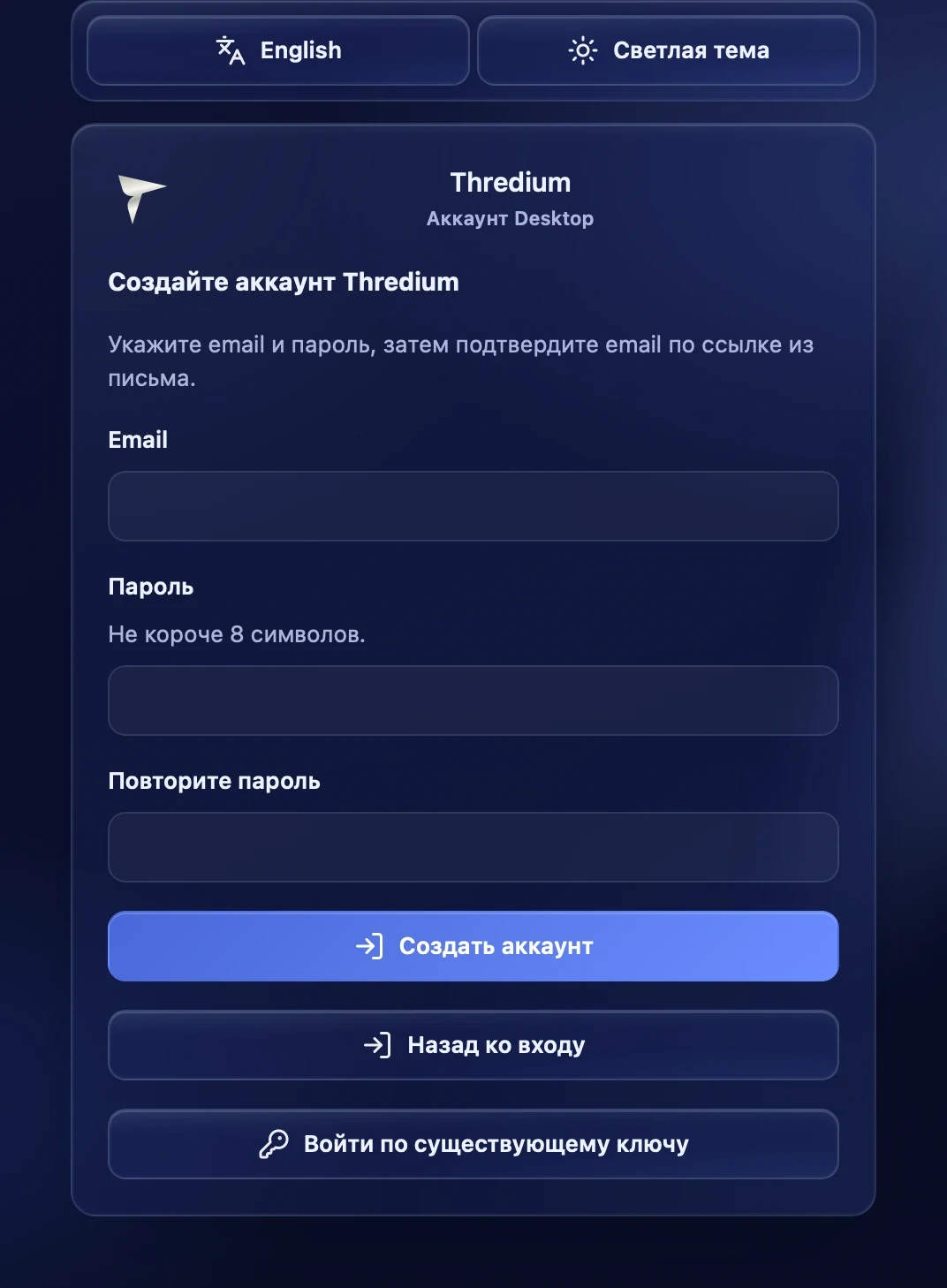 Создание аккаунта