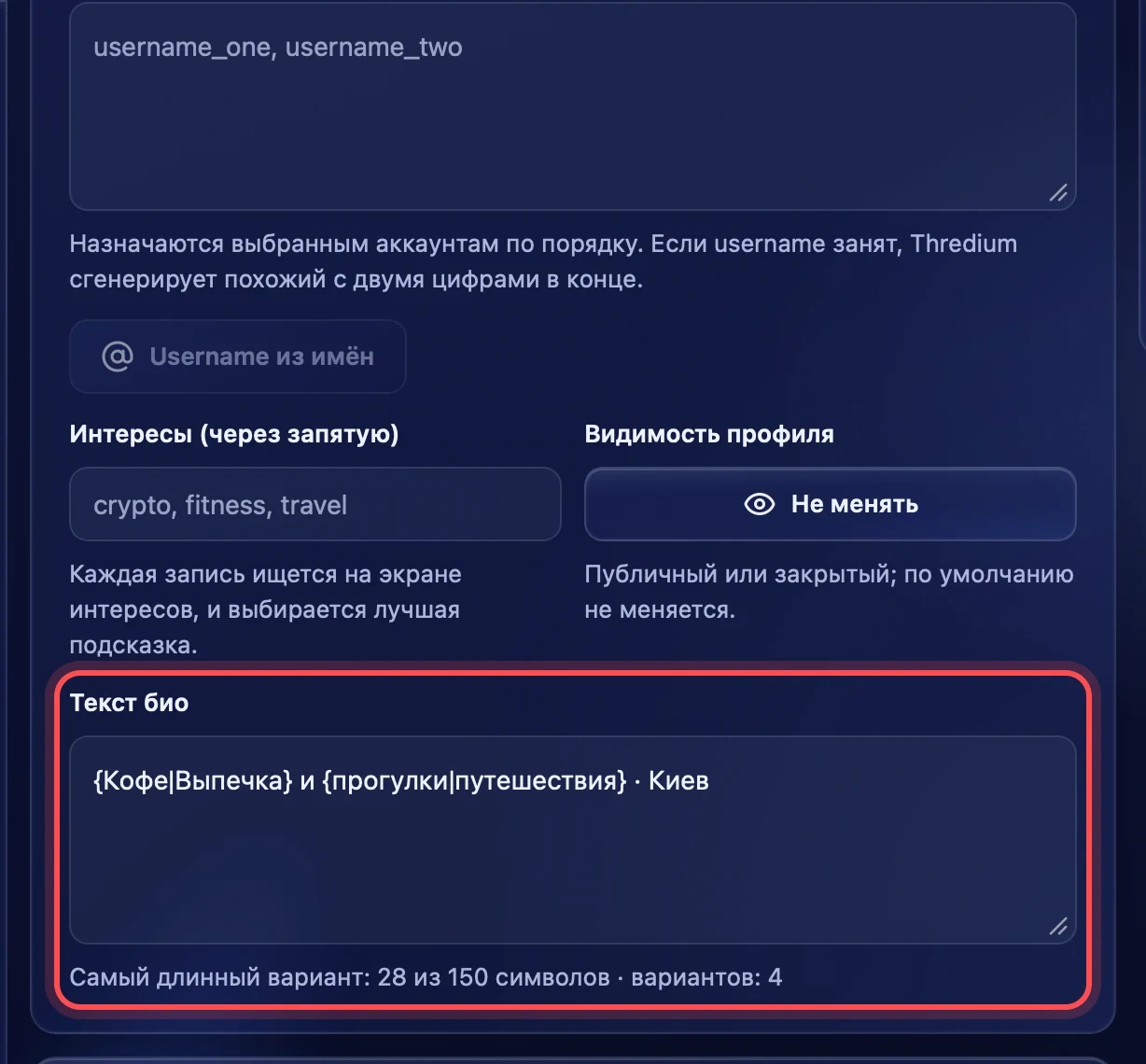 Текст био