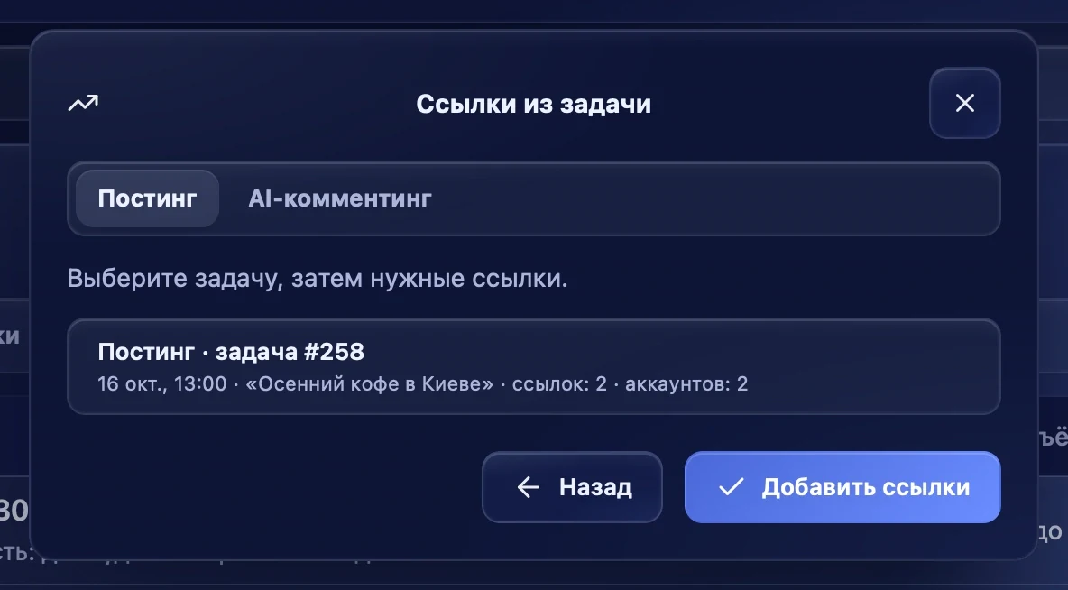Ссылки из задачи