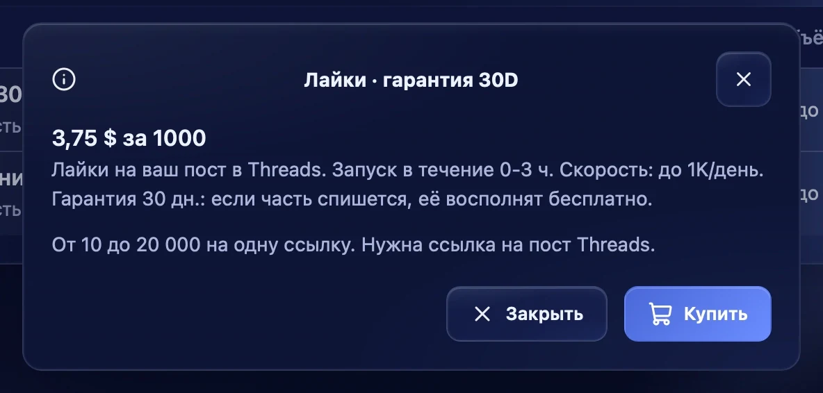 Описание услуги