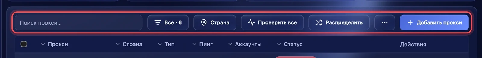 Поиск, фильтры и действия