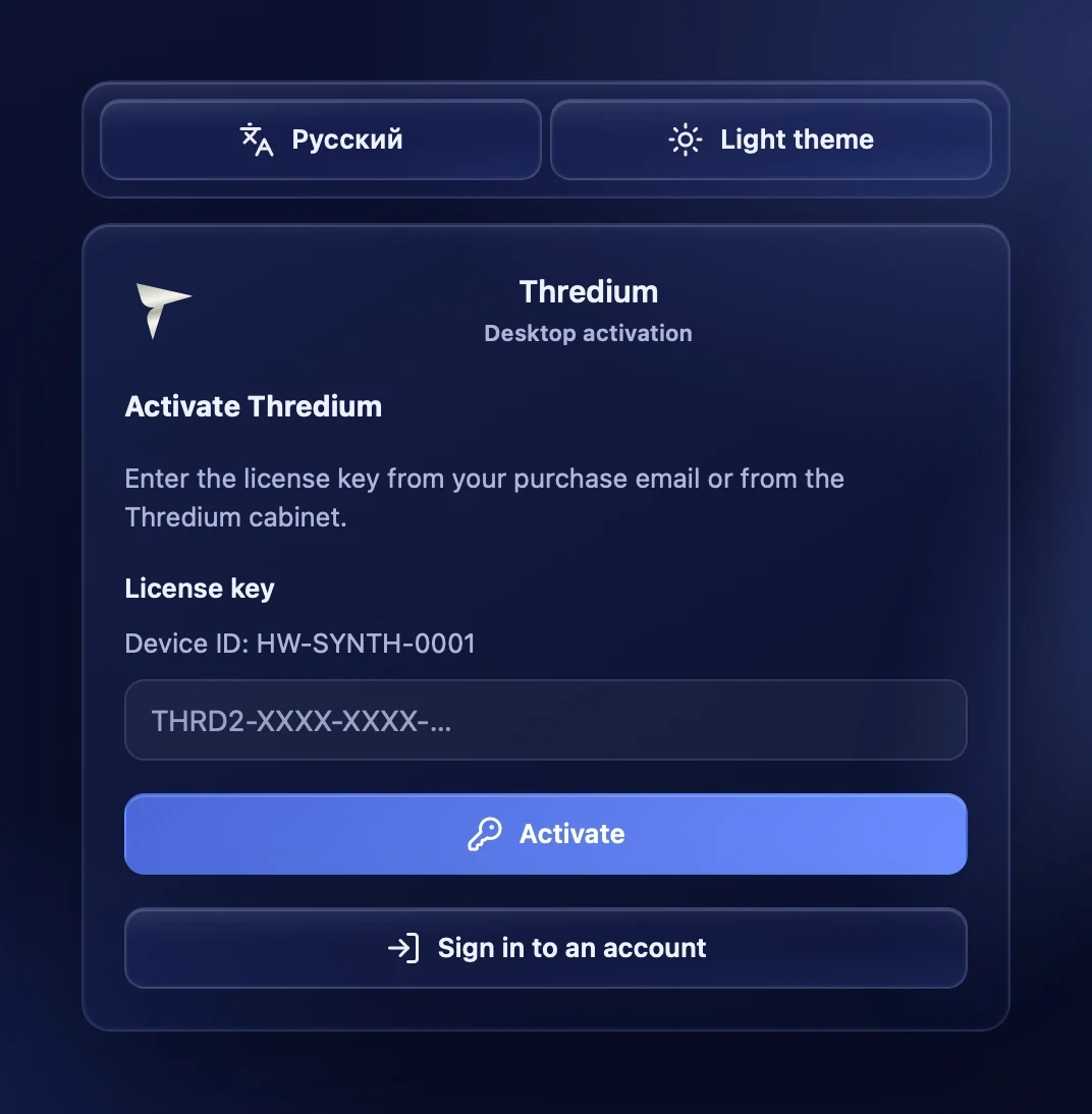 Activating with a key