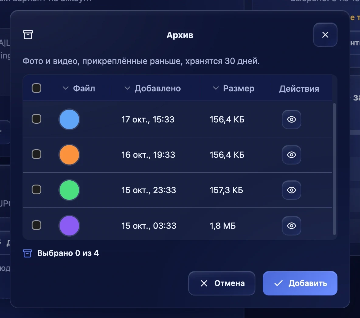Архив медиа