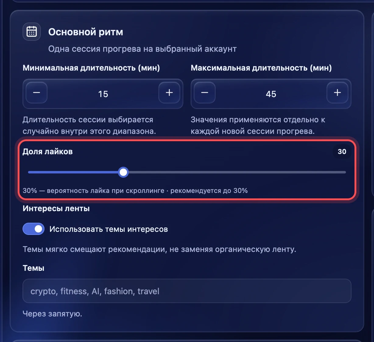 Доля лайков