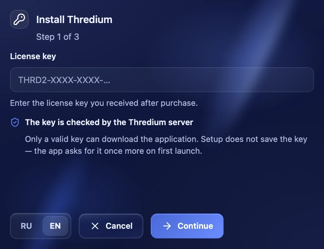 License key in the installer