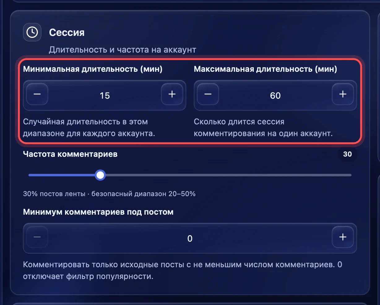 Минимальная и максимальная длительность сессии