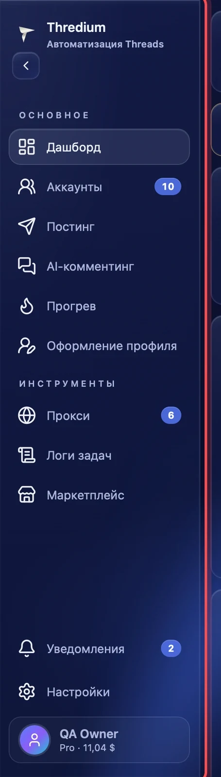 Боковое меню