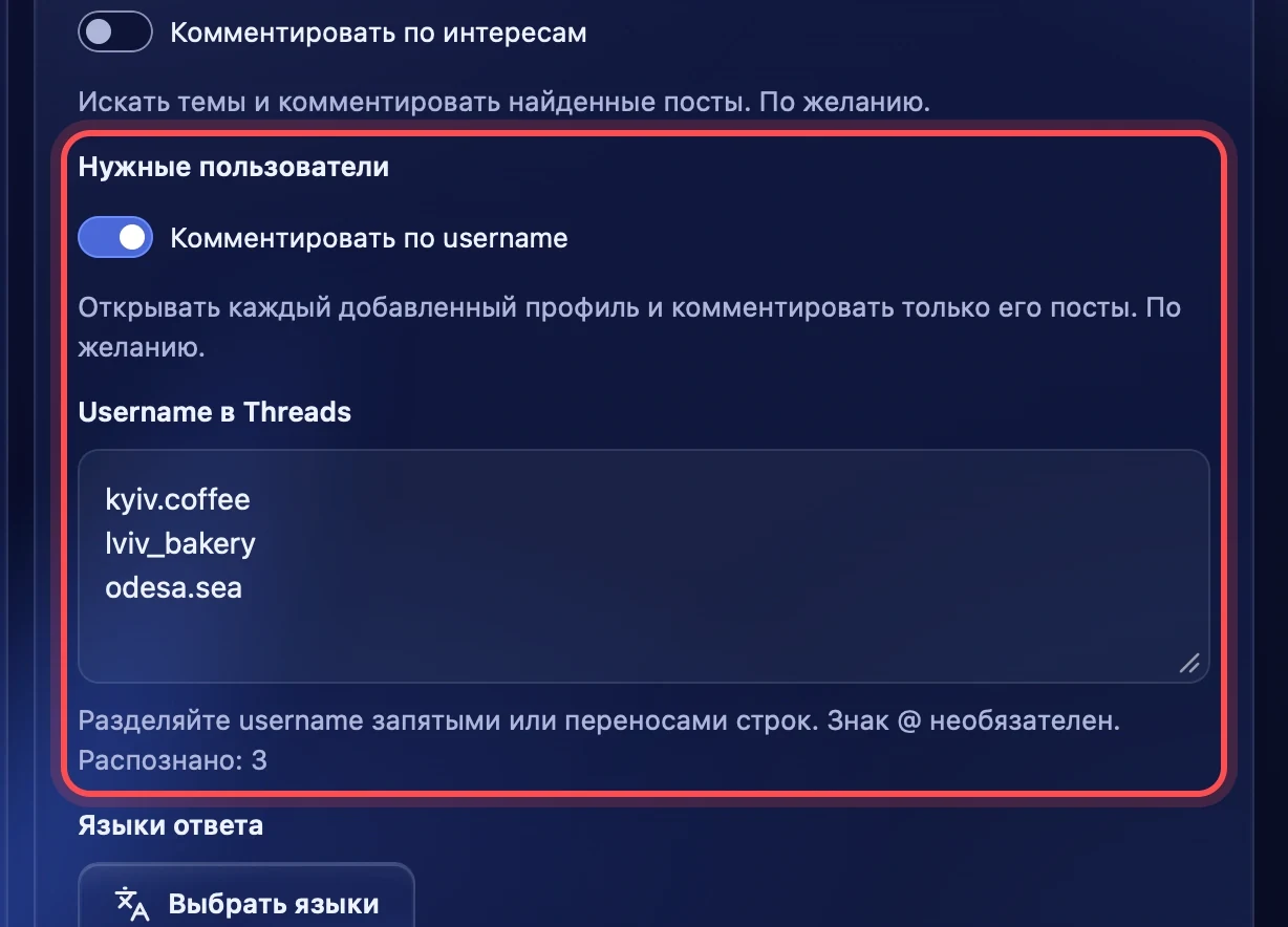 Комментировать по username