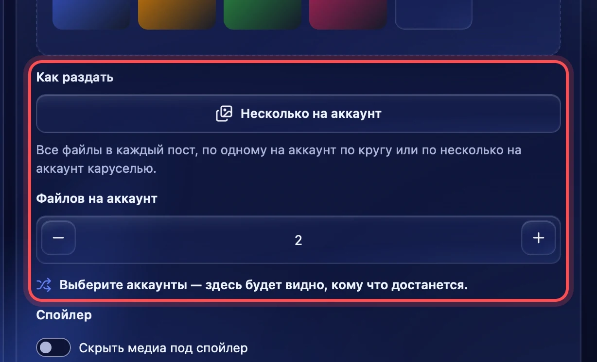 Файлов на аккаунт