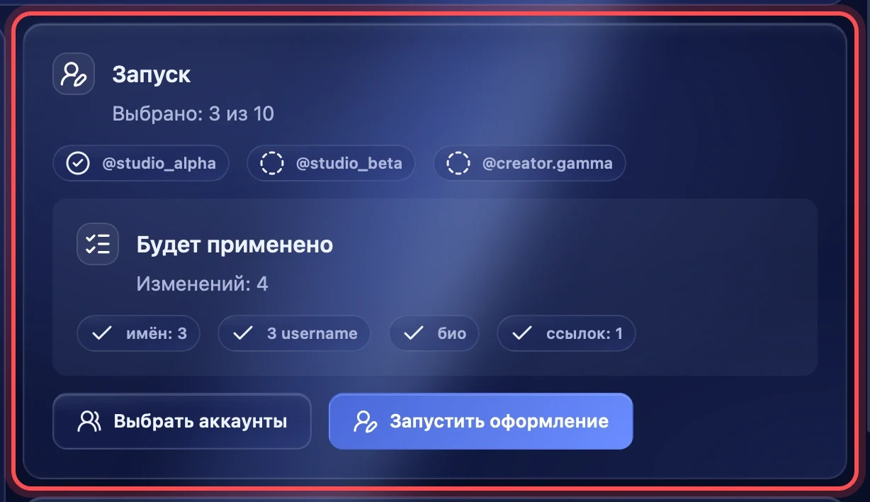 Блок запуска
