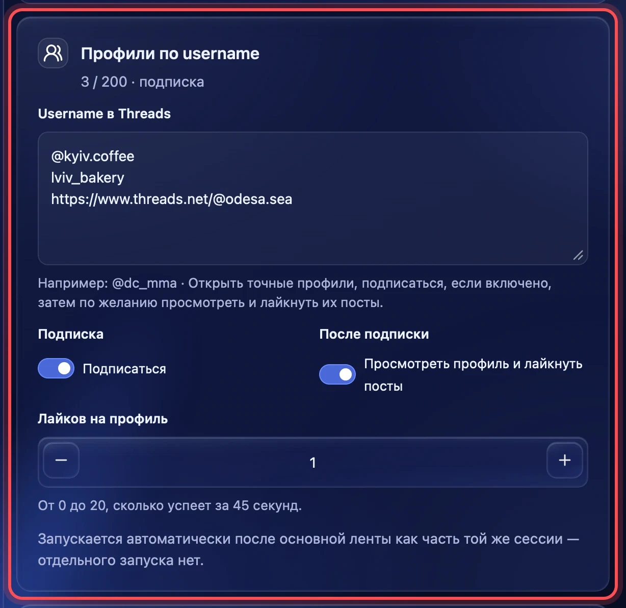 Профили по username