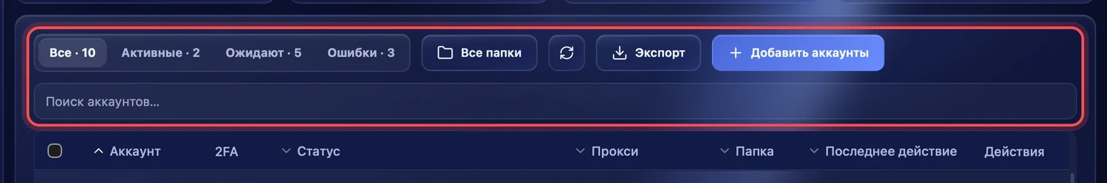 Поиск и фильтры