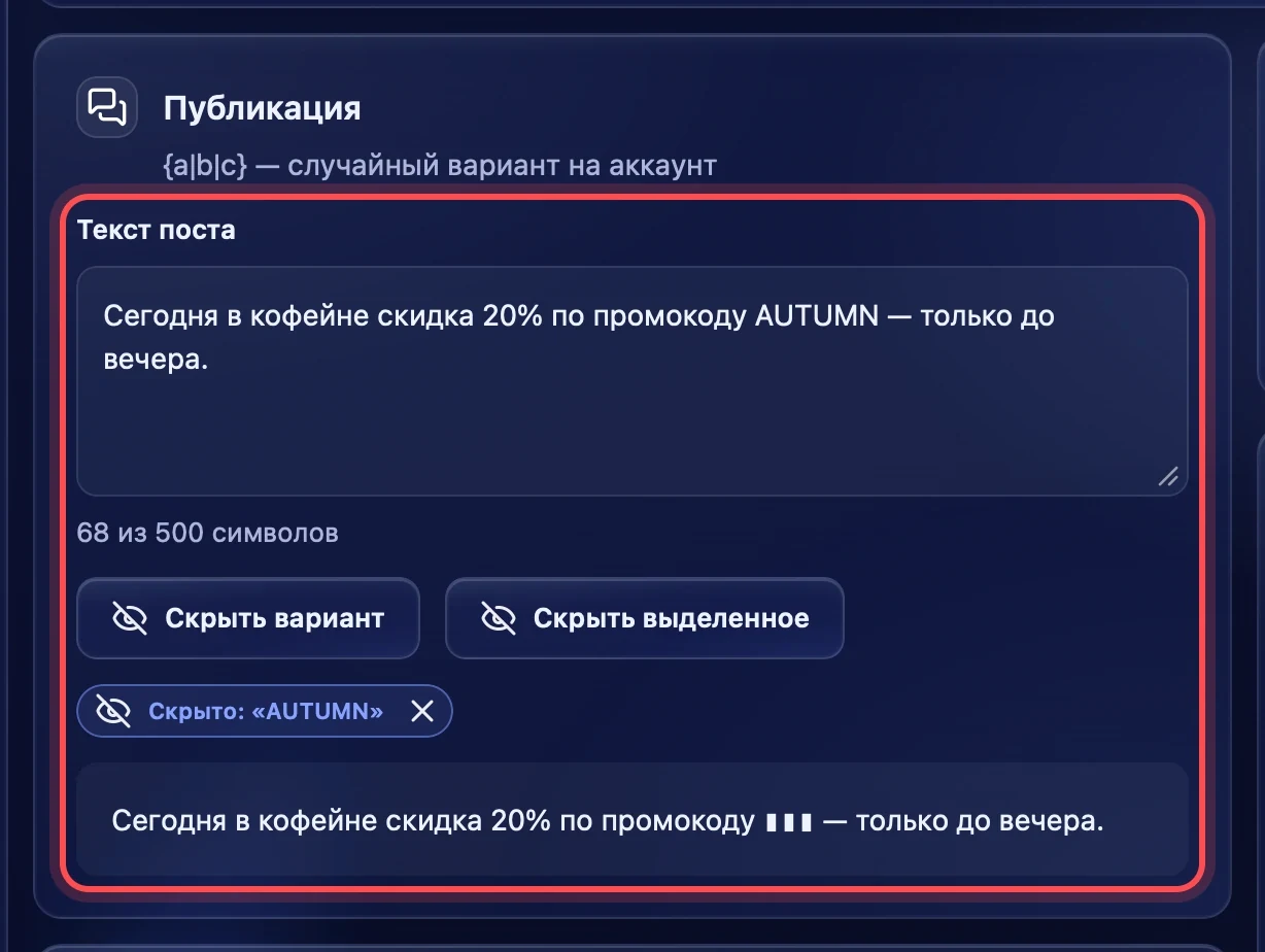 Скрытый фрагмент текста
