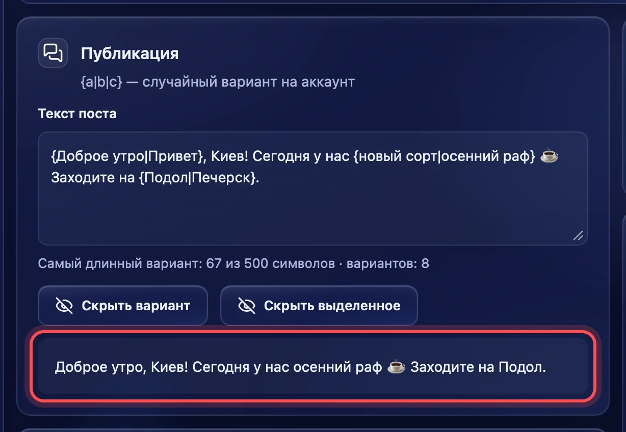 Пример готового варианта