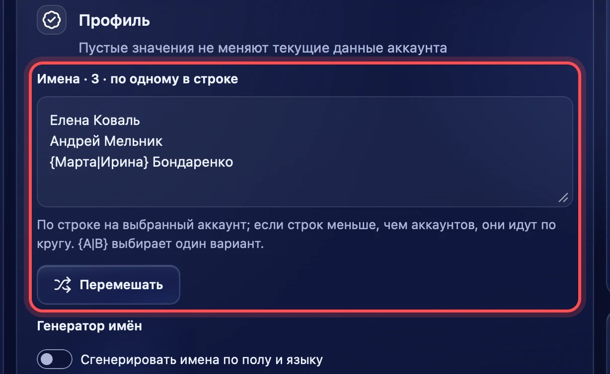 Имена