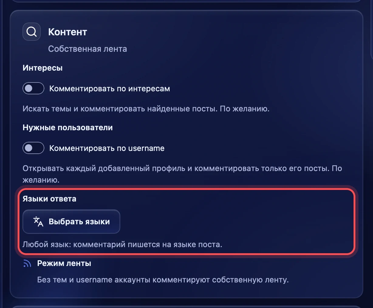 Языки ответа