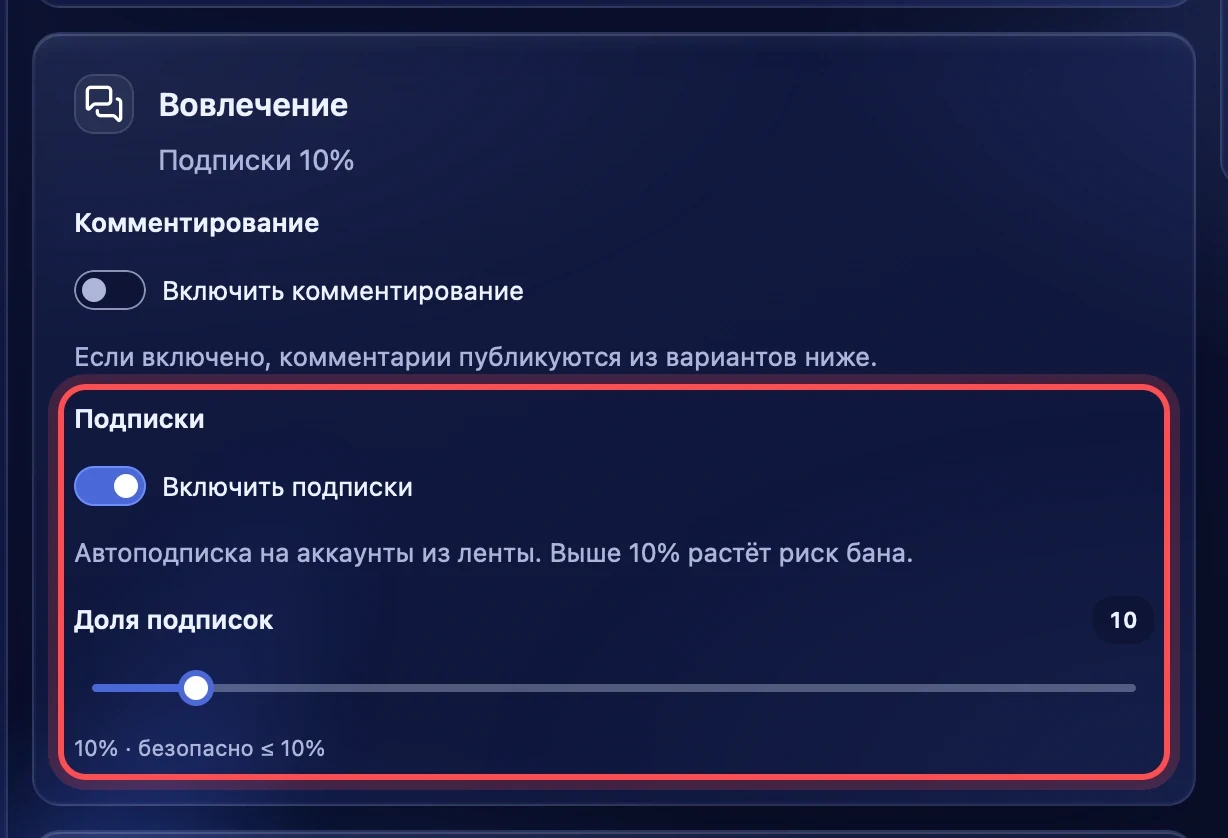 Подписки